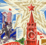 С праздником весны, труда и солидарности! - КПРФ