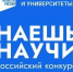 Завершается Всероссийский конкурс научно-популярного видео «Знаешь?Научи!» - OnlineVologda.Ru