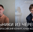 Школьники из Череповца победили на всероссийском конкурсе юных исследователей - Региональное Агентство Новостей