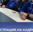 Регистрация на кадровый проект «ПолитЗавод» продлена до 12 мая. - Единая Россия