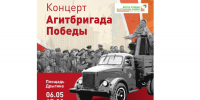 Патриотический концерт агитбригад снова пройдет на пл. Дрыгина в Вологде (6+) - Вологда.РФ