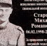 Торжественное открытие мемориальной доски - Управление Судебного департамента
