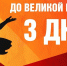 Через 3 дня Вологда отметит 80-летие Великой Победы - Вологда.РФ