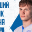 Защитник вологодского «Динамо» Дмитрий Долгов идет на втором месте в списке лучших бомбардиров Второй лиги России - Вологда.РФ