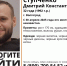 Неделю ищут голубоглазого 32-летнего мужчину в Волгограде - Комсомольская правда
