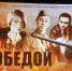 В Вологде росгвардейцы посетили премьеру документального фильма «Одним дыханием с Победой» - Росгвардия