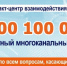 Все звонки, поступающие в Единый контакт-центр, бесплатные. - Департамент Соцзащиты населения