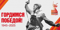 Школы Вологды и Алчевска проводят совместные патриотические мероприятия к 80-летию Победы - OnlineVologda.Ru