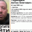 background - Вологда-поиск