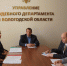 Состоялось заседание аттестационной комиссии Управления - Управление Судебного департамента