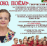Творческому пути дирижера Людмилы Шуваловой посвящена «Вологодская свирель» 12+ - Научная библиотека