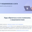 На портале Госуслуг запущен новый сервис – «жизненная ситуация» для защиты от мошенников - Департамент цифрового развития