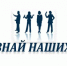 "Знай наших" - Департамент по обеспечению деятельности мировых судей