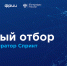 Вологодские ИТ-компании могут принять участие в Спринте - Правительство Вологодской области