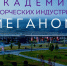 Молодых вологжан приглашают в Летние школы Академии «Меганом» - Правительство Вологодской области
