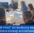 «Круглый стол»  по вопросу взыскания алиментов в пользу воспитанников детских домов - УФССП