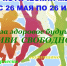 Месячник антинаркотической направленности и популяризации здорового образа жизни стартовал на Вологодчине - Вологда.РФ