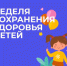 . - Городская больница № 1