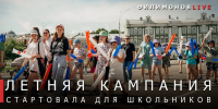 Губернатор Вологодской области Георгий Филимонов сообщил о насыщенной программе летнего отдыха для школьников - Региональное Агентство Новостей