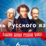 Призывы и лозунги ЦК КПРФ ко Дню русского языка – 6 июня - КПРФ