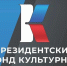 Девять вологодских проектов получат грантовую поддержку Президентского фонда культурных инициатив - Региональное Агентство Новостей