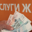 Повышение тарифов на жилищно-коммунальные услуги произойдет по всей стране. - Газета Маяк