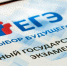 Порядка 1500 выпускников сдадут ЕГЭ по биологии, географии и иностранным языкам в Вологде - Вологда.РФ