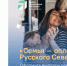 Расскажем как оформить выплаты по программе «Семья – оплот Русского Севера», нацпроекту «Семья», инициированной Губернатором области Георгий Филимонов. - Департамент Соцзащиты населения