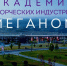 Молодых вологжан приглашают на Летние школы Академии «Меганом» - OnlineVologda.Ru