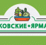 Приглашаем производителей пищевой продукции принять участие в межрегиональных ярмарках в Москве - Департамент сельского хозяйства