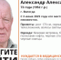 background - Вологда-поиск