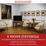 Уважаемые посетители! Обращаем ваше внимание!