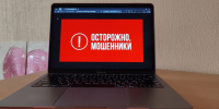 Житель Вологодской области перевел почти 3 миллиона рублей мошенникам, рассчитывая заработать на бирже - ProGorod35.Ru