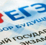 12 выпускников из Вологды написали ЕГЭ на 100 баллов - Вологда.РФ