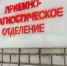 Фото Тимура Бойкова/Вологда-Поиск - Вологда-поиск