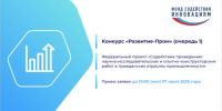 Малые компании региона могут получить грантовую поддержку до 30 млн руб - Департамент цифрового развития