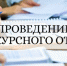 Приглашаем предприятия региона принять участие в  конкурсном отборе на получение субсидий на финансовое обеспечение затрат на проведение НИОКР по современным технологиям - Наука и инновации Вологодской области
