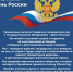 С Днём России! - Роспотребнадзор