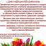 С Днём медицинского работника! - Роспотребнадзор