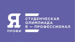 Пять вологодских студенток стали дипломантами проекта «Я – профессионал»