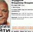 Голубоглазого пенсионера ищут в Волгограде с 8 июня - Комсомольская правда