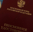 Опубликован новый график выхода на пенсию - список составлен по годам: все важные нюансы - ProGorod35.Ru