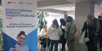 Ярмарка трудоустройства «Работа России. Время возможностей» пройдет на Вологодчине - Региональное Агентство Новостей