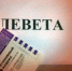 Дела о "простой клевете" по УК РФ станут относиться к другой категории с 18 июня 2025 года - Департамент по обеспечению деятельности мировых судей