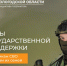Вологодчина готовит к отправке на передовую транспорт и оборудование на сумму свыше 9,5 миллиона рублей - Единая Россия