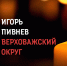 Сапёр из Верховажья Игорь Пивнев погиб в ходе проведения СВО - 35runet.Ru