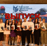 Выпускной в Инженерно-строительном институте ВоГУ! - ВоГУ