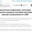 В Новосибирске пройдёт конференция «Отечественный софт: путь к технологическому лидерству» - Департамент цифрового развития