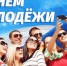 Дорогие друзья! - Единая Россия