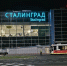 План «Ковер» ввели в аэропорту «Сталинград» 29 июня - Комсомольская правда